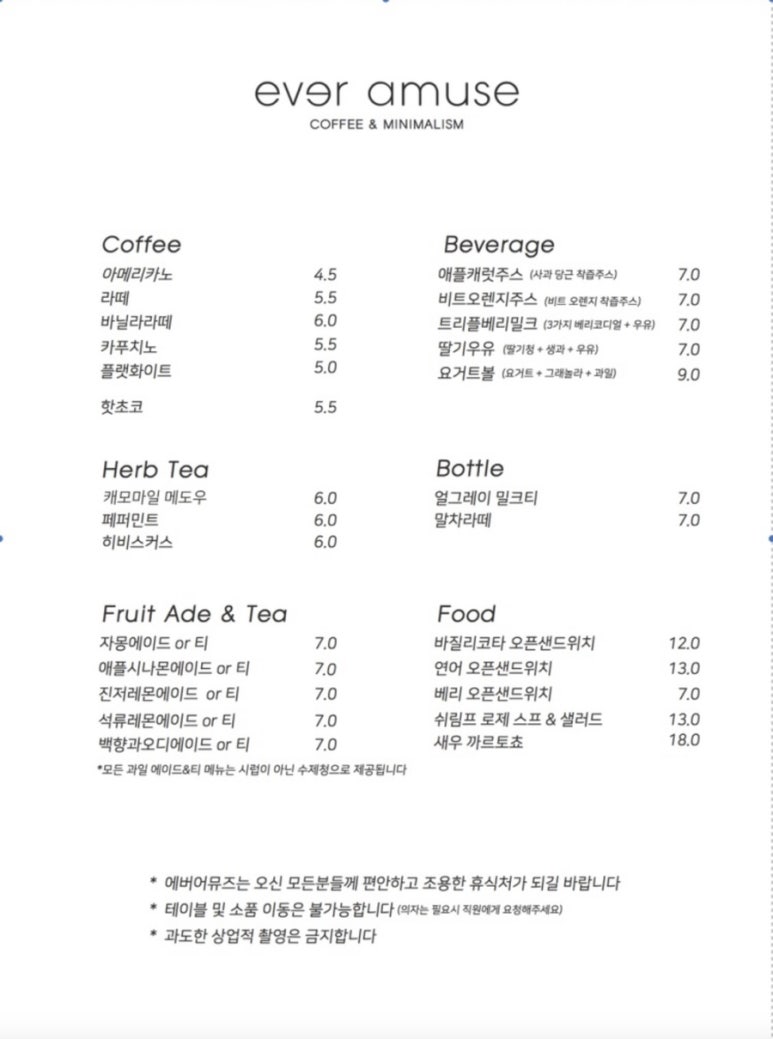 에버어뮤즈 이미지
