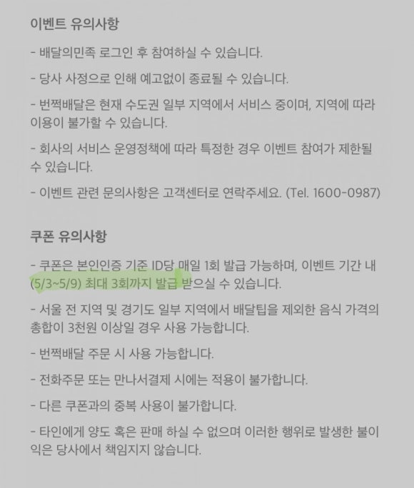 아이마카롱커피 이미지