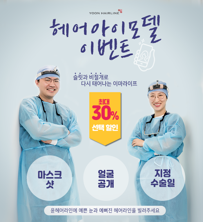 윤헤어 이미지