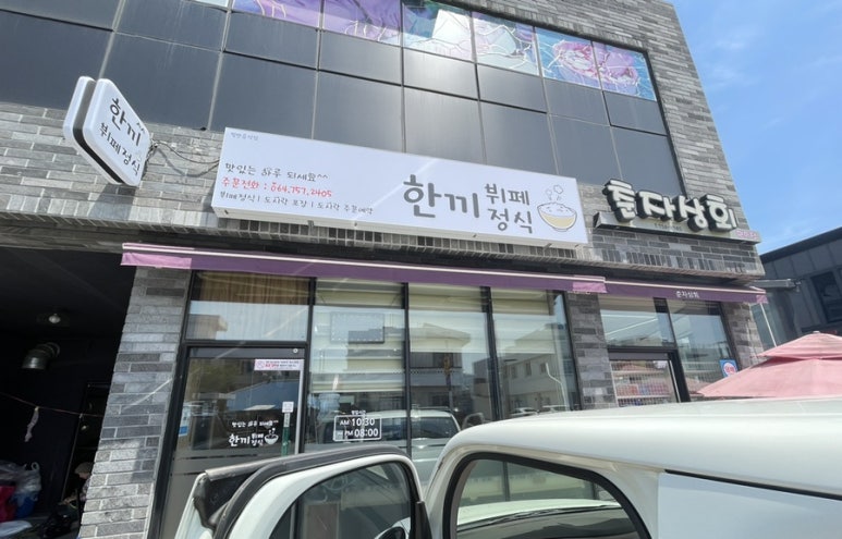 한끼정식뷔페 이미지