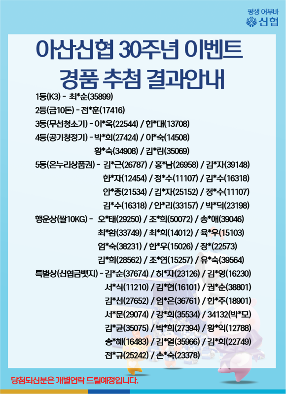 아산신협마트 포스코점 이미지