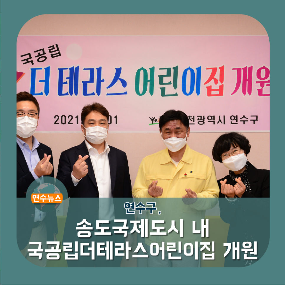 더테라스 어린이집 이미지