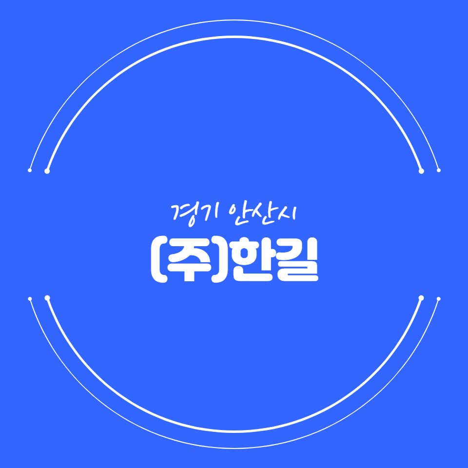 한길인력 이미지