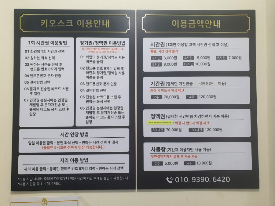꿀공스터디카페둔촌센터 이미지