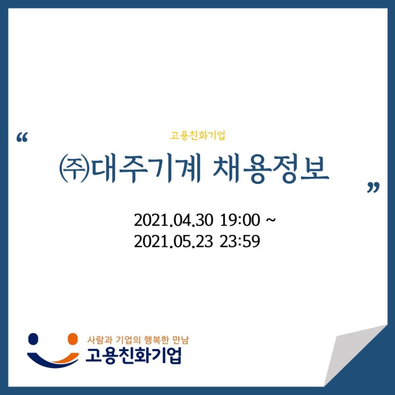 (주)대주기계 이미지