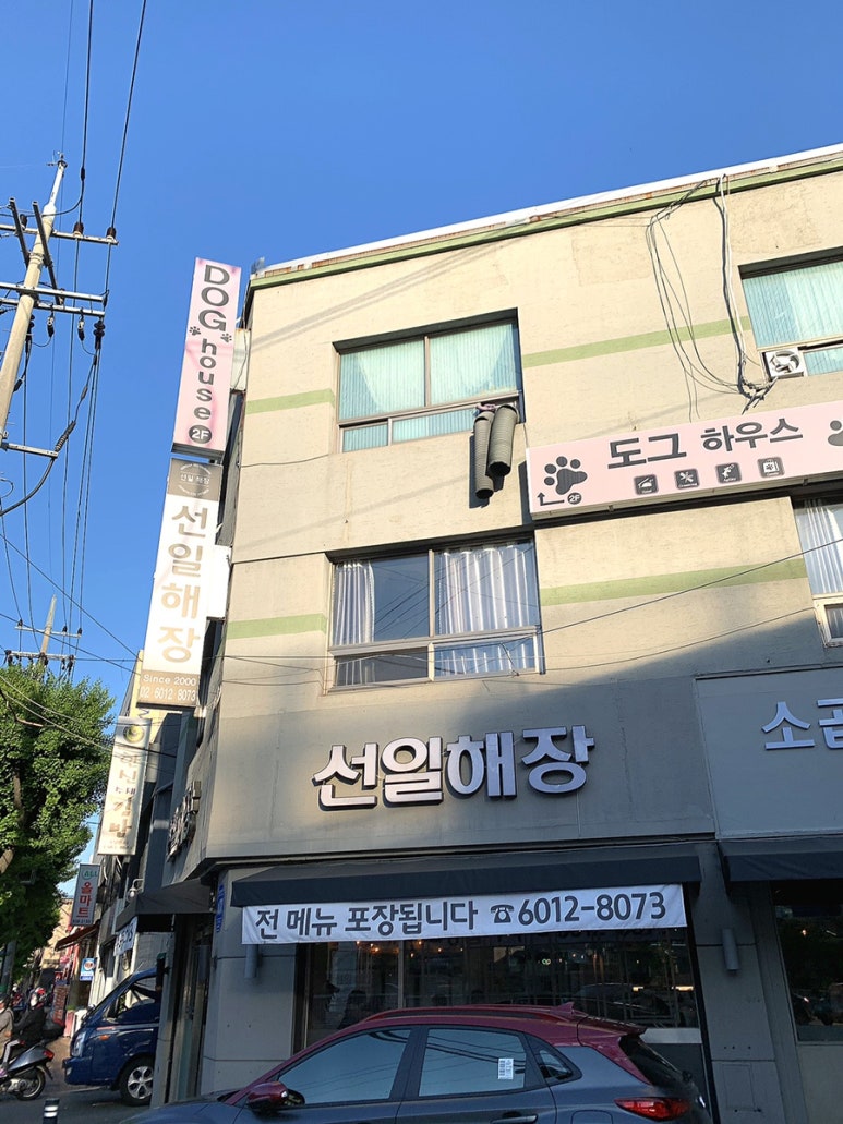 선일해장국 이미지