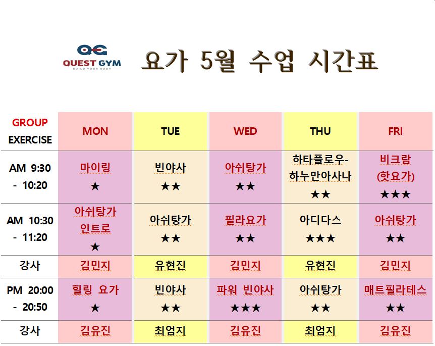 퀘스트짐 이미지