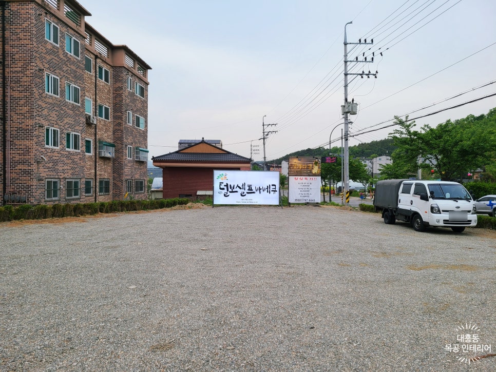 털보셀프바베큐 이미지
