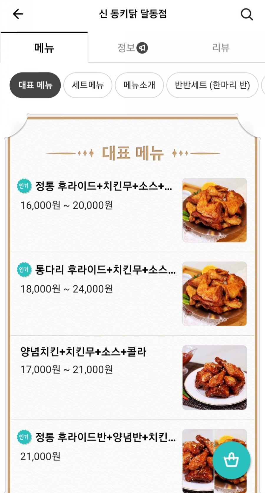 동키닭 이미지
