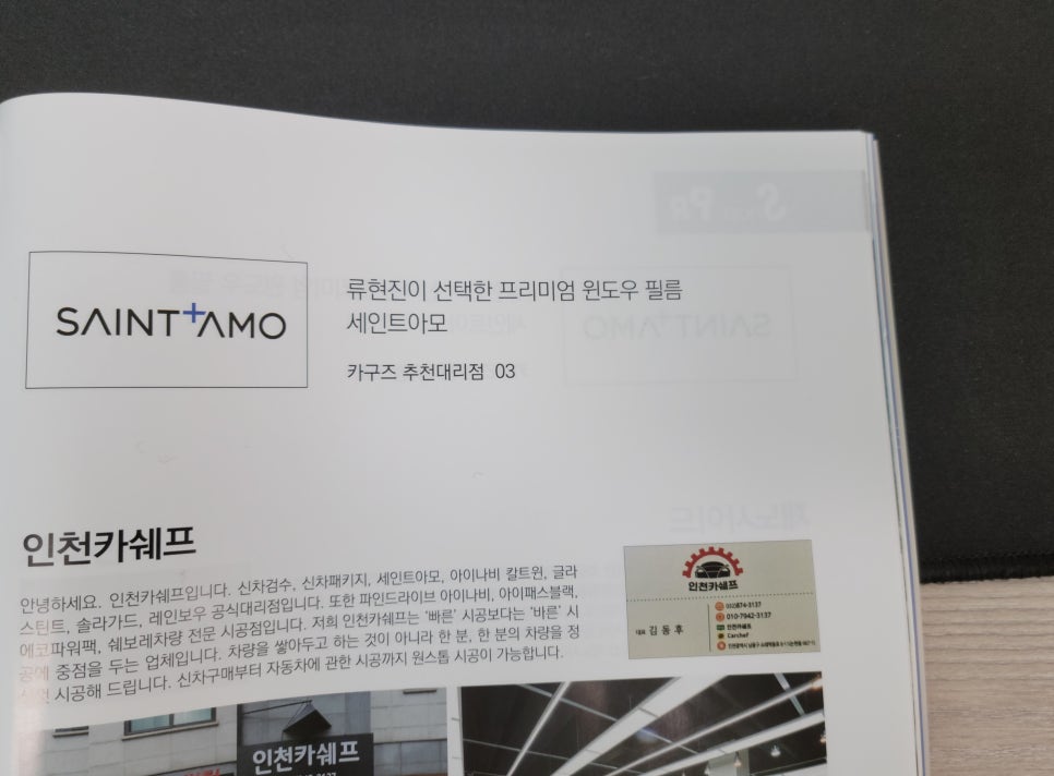 카쉐프 이미지