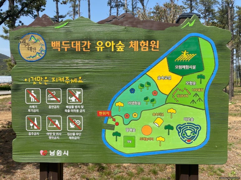 백두대간 유아숲체험원 이미지
