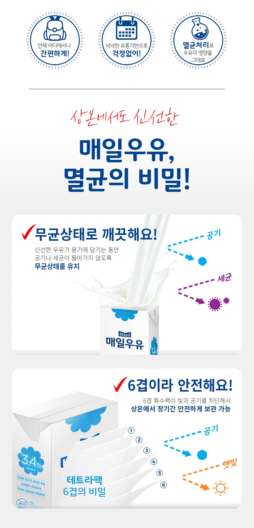 매일안전&광고 이미지