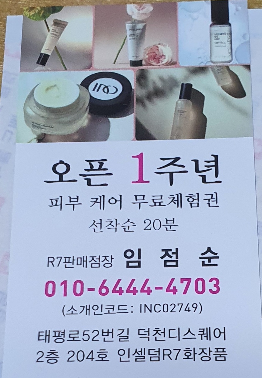 소망 인셀덤 이미지