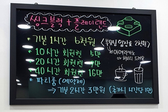 씽크블럭랜드 이미지
