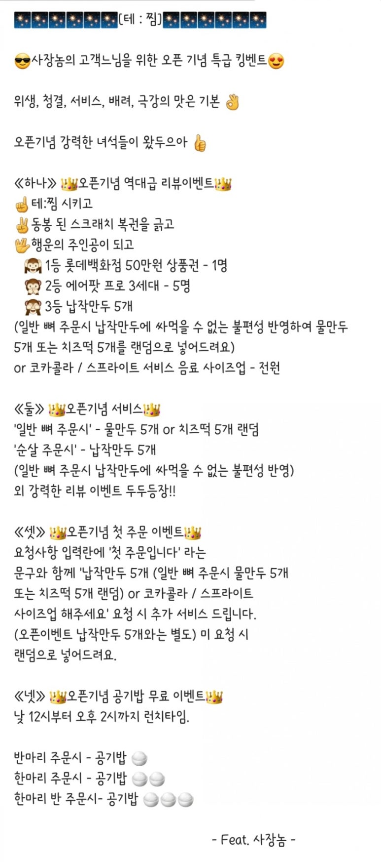 테트리스찜닭부천 이미지