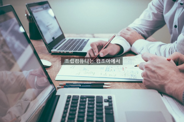 조아컴 이미지