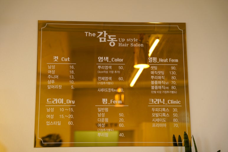 더감동헤어 이미지