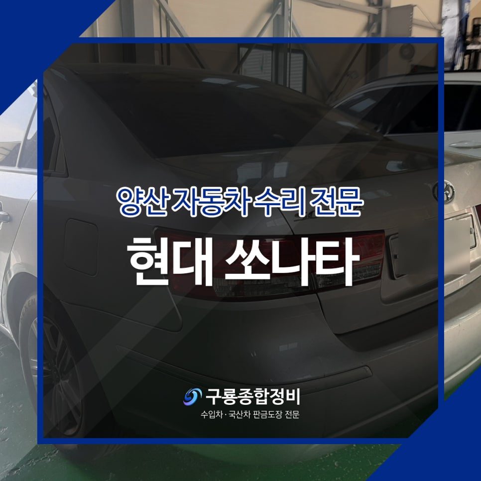 구룡종합정비 이미지