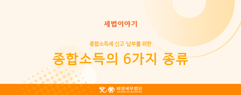 태영세무법인 이미지