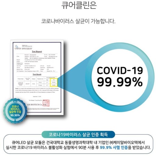 클린바이오텍(주) 이미지