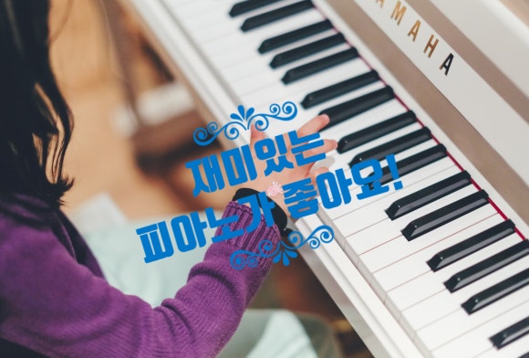 크레센도음악학원 이미지