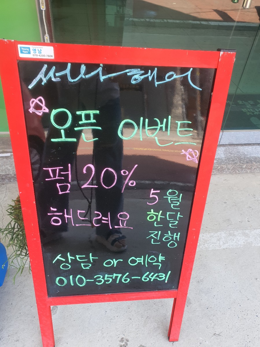 써나헤어 이미지