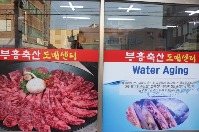부흥정육점 이미지