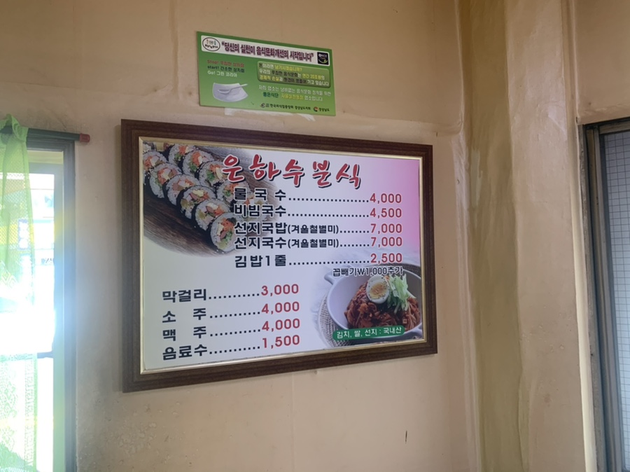 은하수분식 이미지