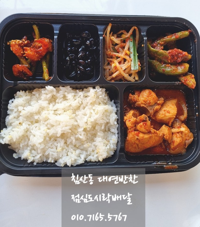 대연반찬 이미지