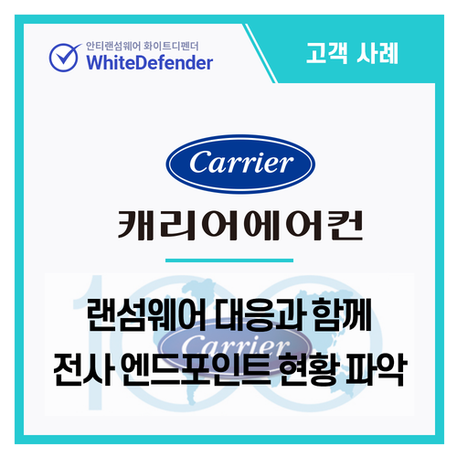 오텍캐리어(주) 이미지