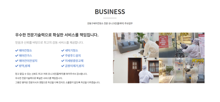 유니크린 이미지