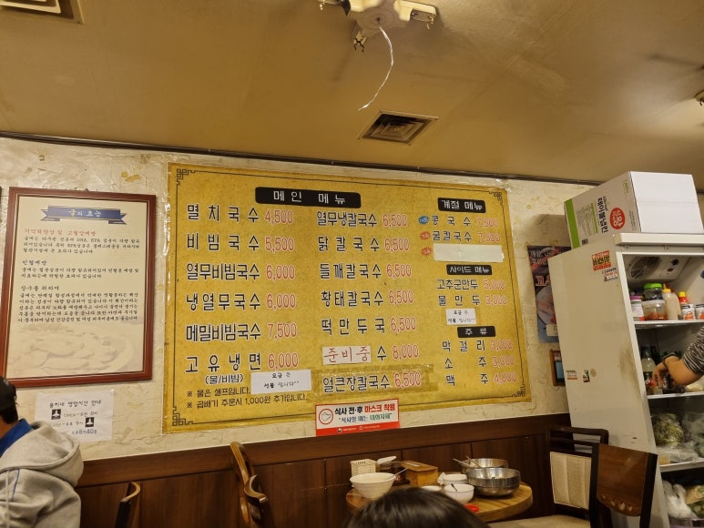 뭉치네국수 이미지