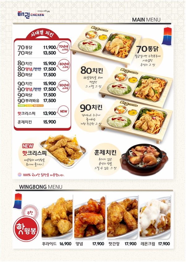 태권치킨 이미지