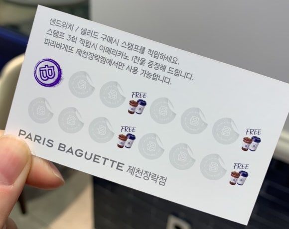 파리바게트장락점 이미지