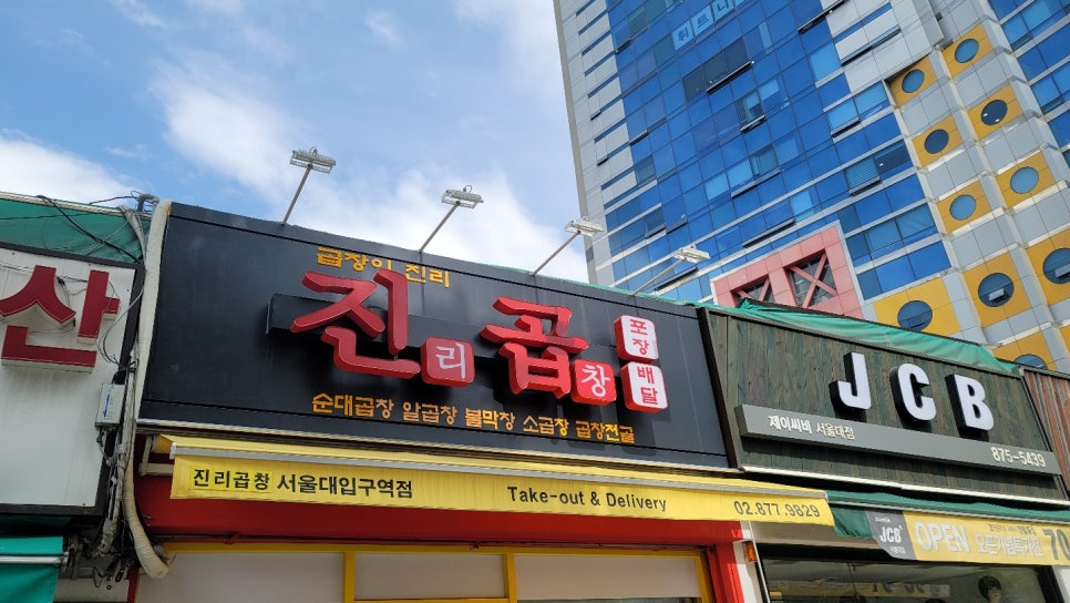 육회왕자연어공주서울대 이미지