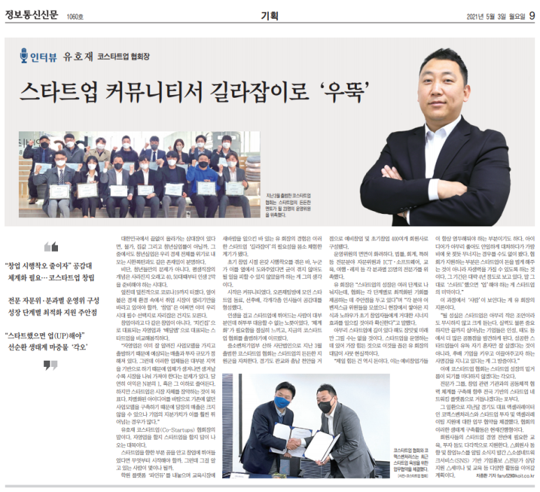 코스타트업 이미지