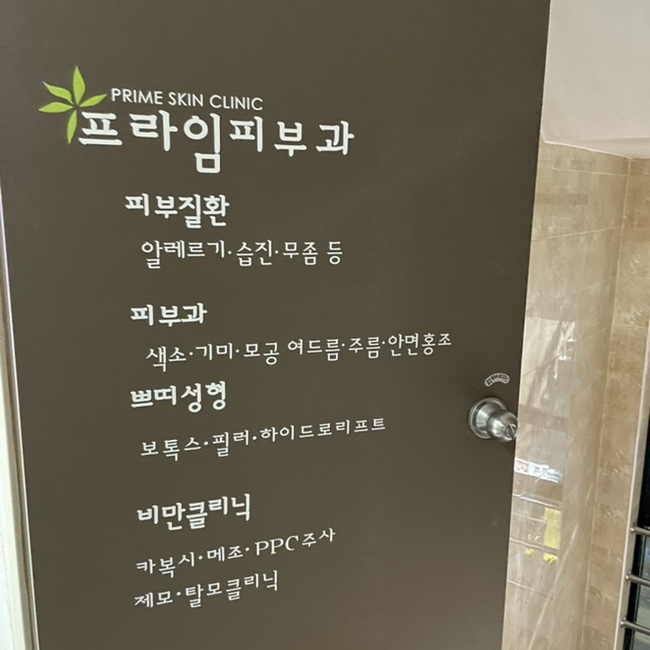 엄피부과의원 이미지