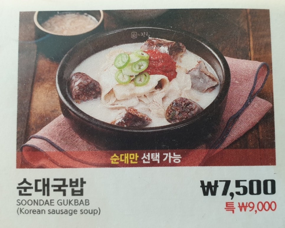 더진국 청주 율량점 이미지