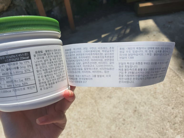 파이토테이블 이미지
