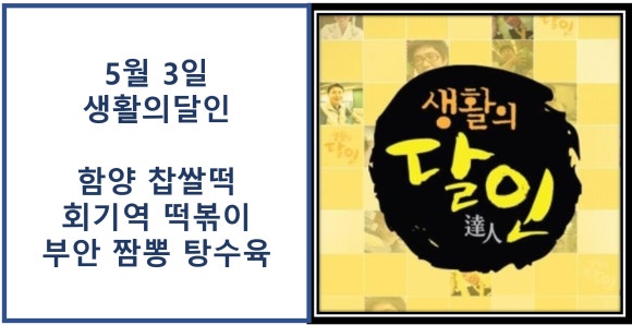 함양떡집 이미지