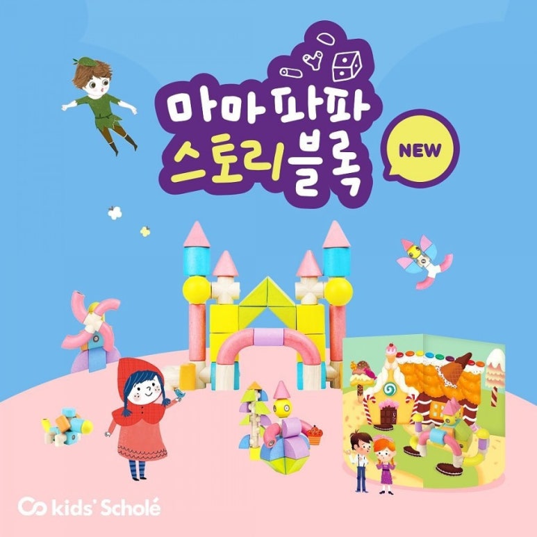 파파블럭 이미지
