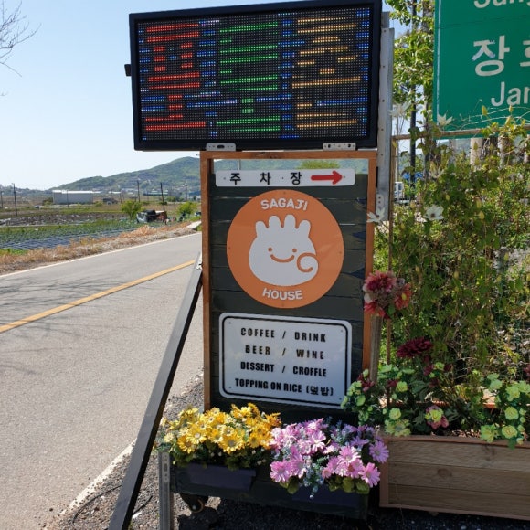 사가지하우스 이미지