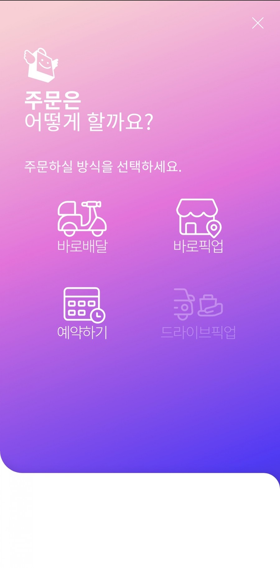 파리바게뜨양재 이미지