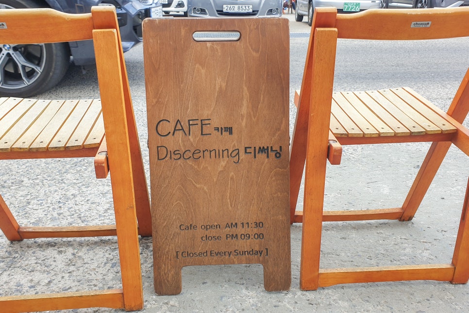카페디써닝 이미지