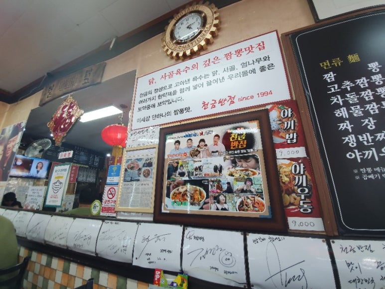 천금집 이미지