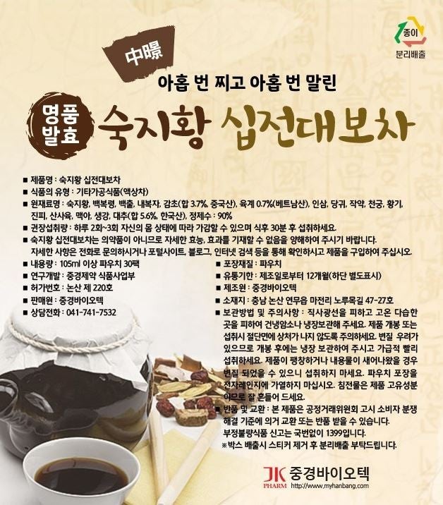 중경바이오텍 이미지