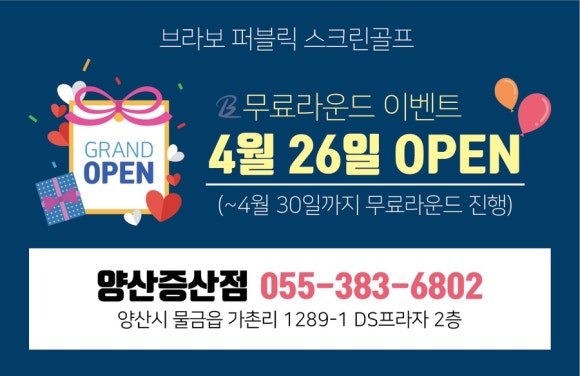 브라보퍼블릭골프 이미지