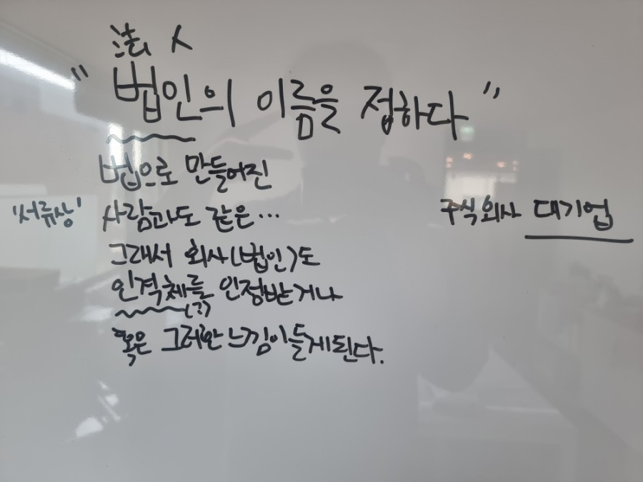 주식회사 작당모의 이미지