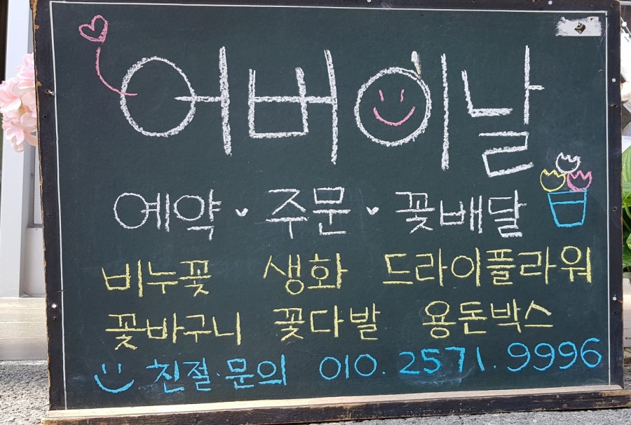 나윤플라워 이미지