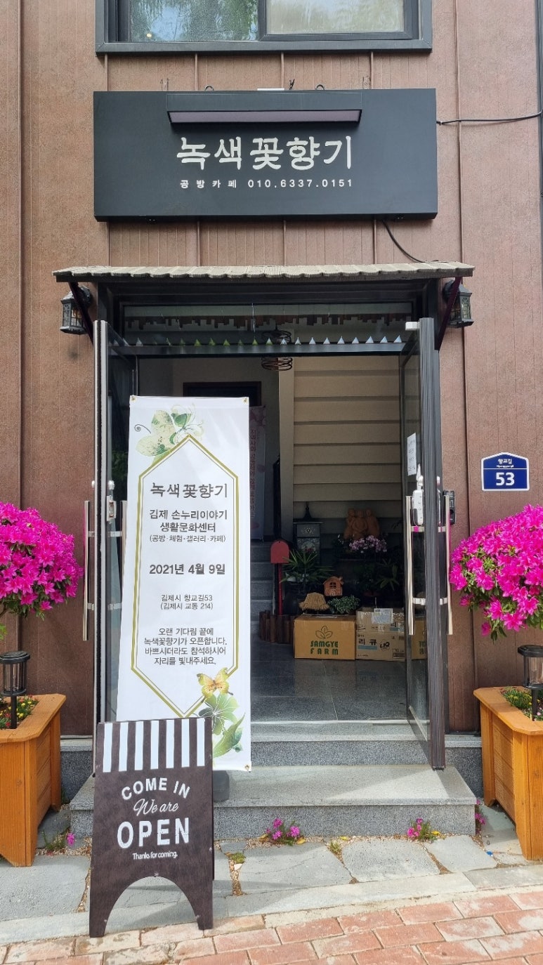 꽃향기공방 이미지